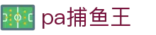 pa捕鱼王 - 致力于追求极致服务与用户体验的行业领先平台